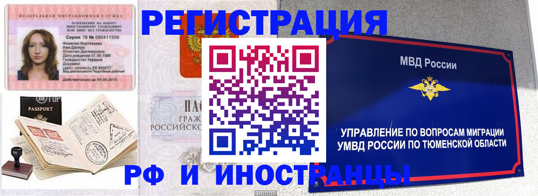 где прописаться в Евпатории